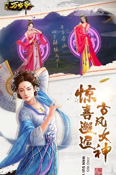 叫我萬歲爺截圖