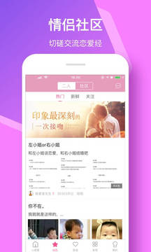小恩愛截圖