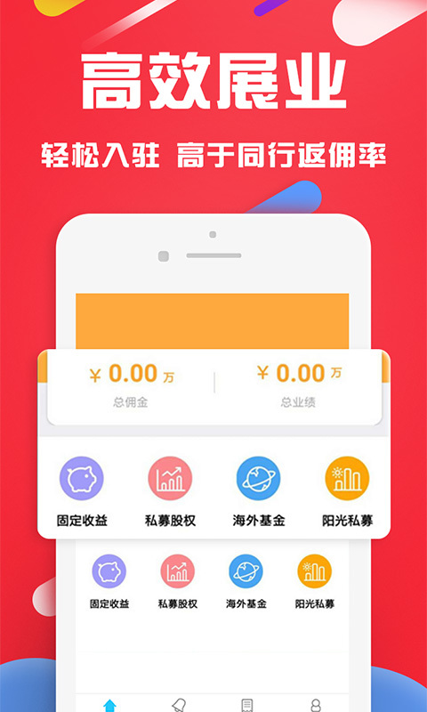 管家伯顾问截图3