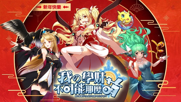 我的學(xué)妹不可能那么萌：清涼一夏截圖預(yù)覽