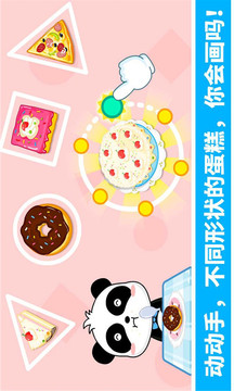 寶寶學形狀截圖