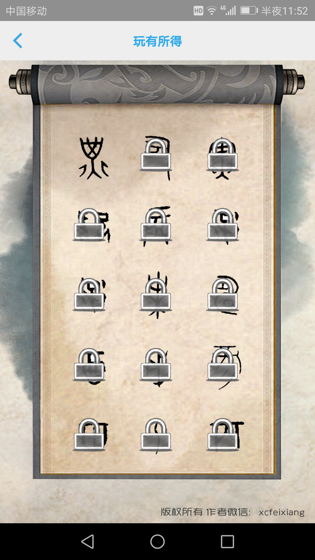 易学助手下载2018安卓最新版_易学助手手机官