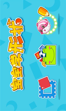 寶寶學形狀截圖