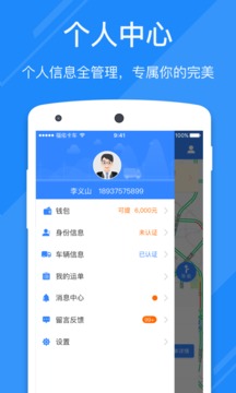 福佑好運截圖