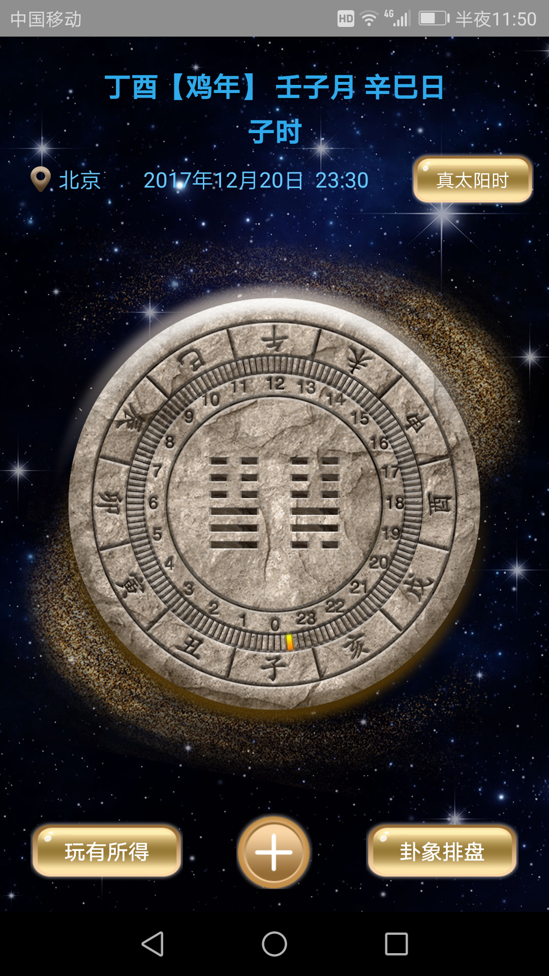 易学助手下载2018安卓最新版_易学助手手机官