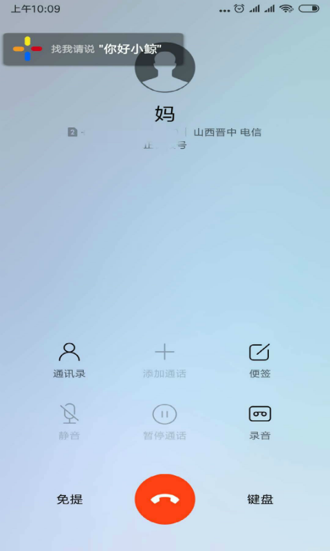 黑鲸语音助手截图4