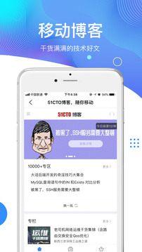 51CTO學(xué)院截圖