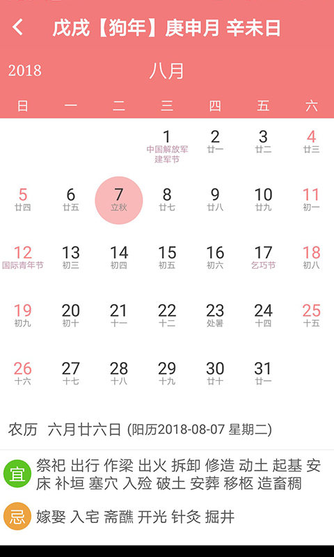 易学助手下载2018安卓最新版_易学助手手机官