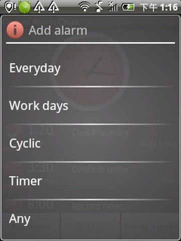 Caynax闹钟截图3