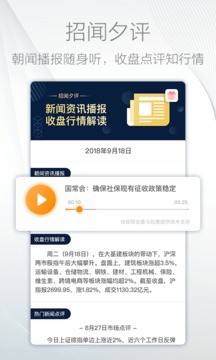 招商招錢(qián)寶截圖