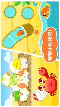 寶寶沙灘樂截圖