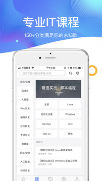 51CTO學(xué)院截圖