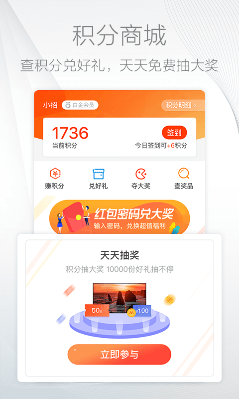招商招錢(qián)寶截圖預(yù)覽
