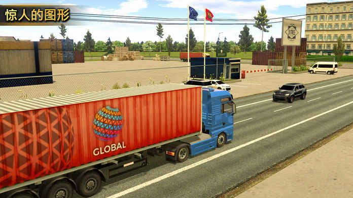 模拟卡车中国截图2