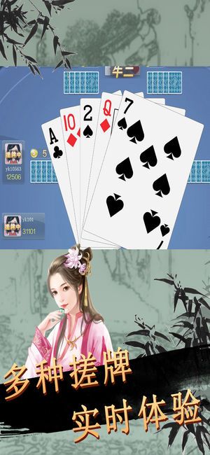 博众巅峰真人棋牌截图3