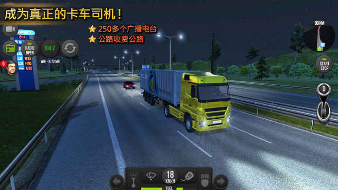 模拟卡车中国截图4