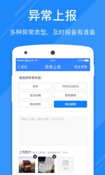 福佑好運截圖