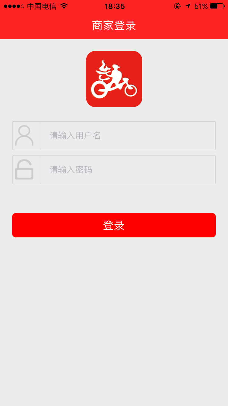 速派商家截图1