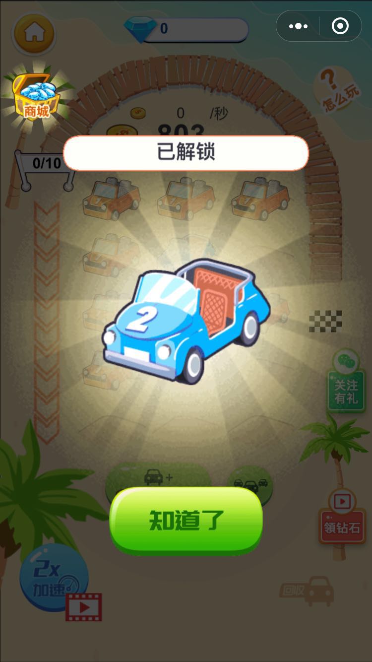 最强赛车2截图2