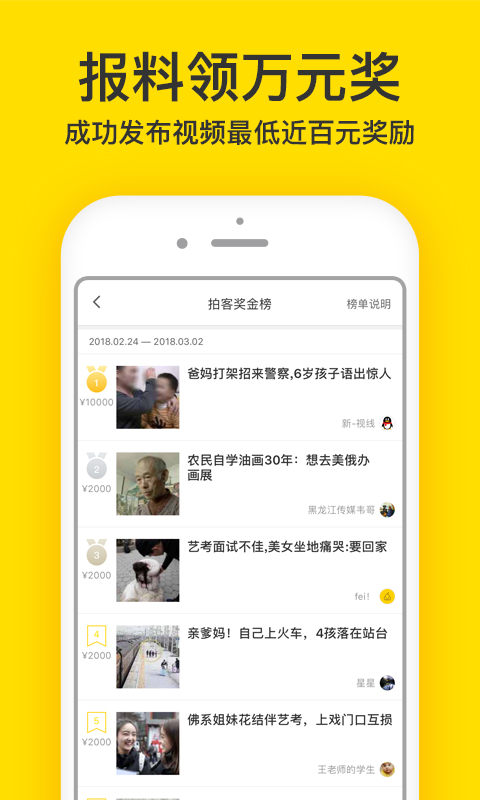 梨视频v5.0.1截图2