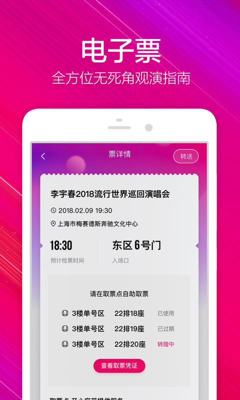 大麦v6.9.9截图3