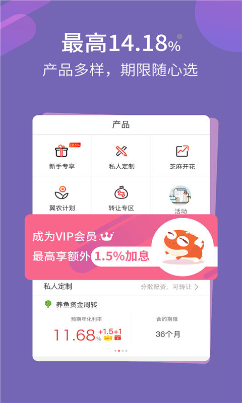 翼龙贷v4.3.5截图4