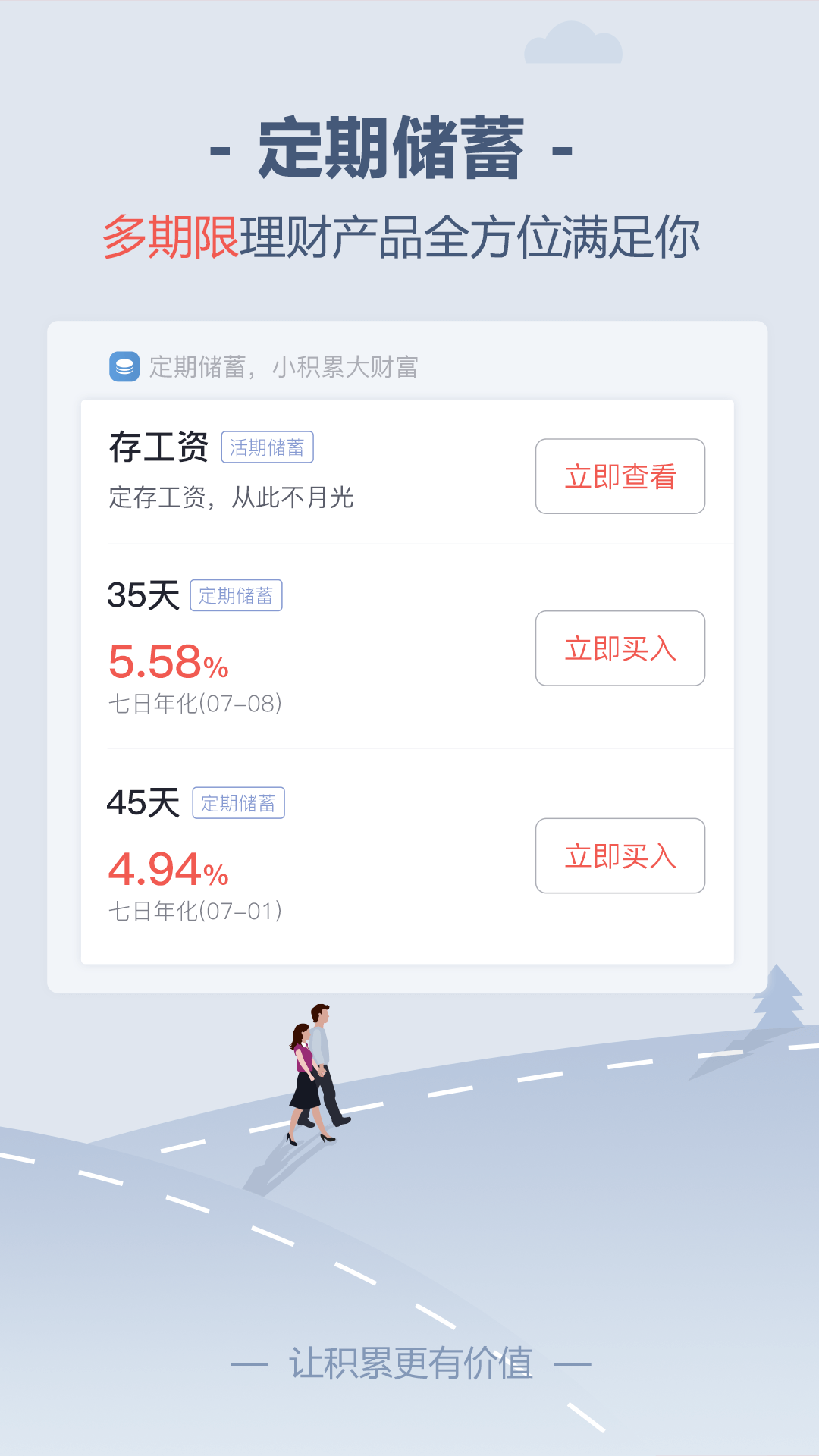 储蓄罐v6.0.5截图2