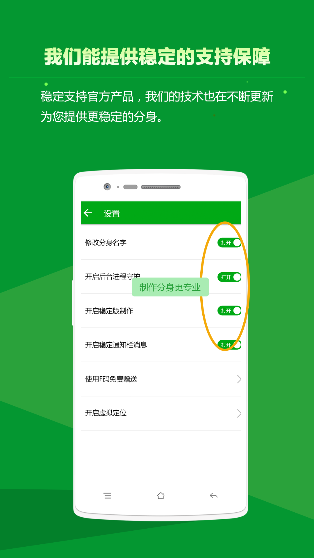微信双开下载2018安卓最新版_微信双开手机官