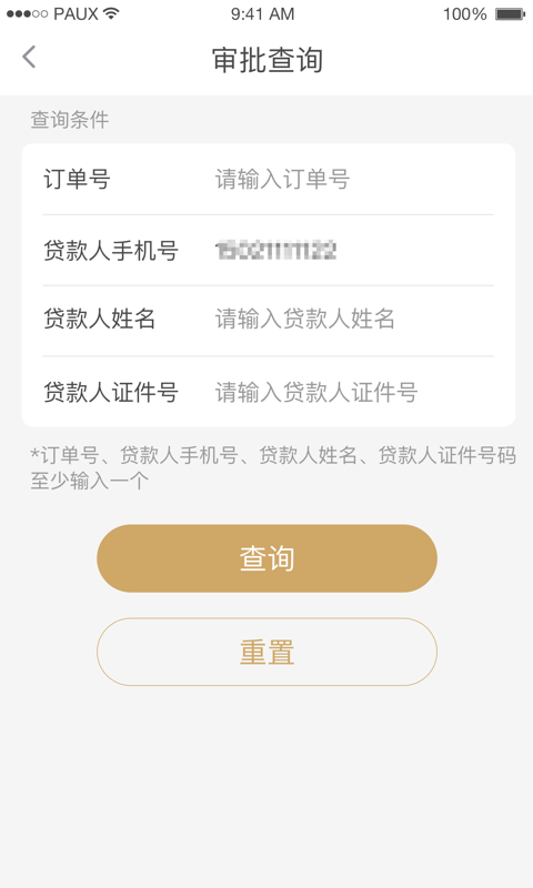 跃老板企业版截图3