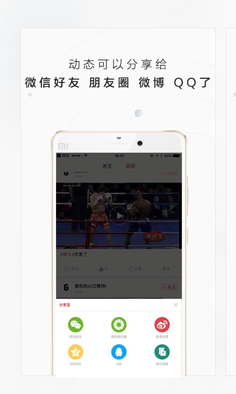 极斗截图2