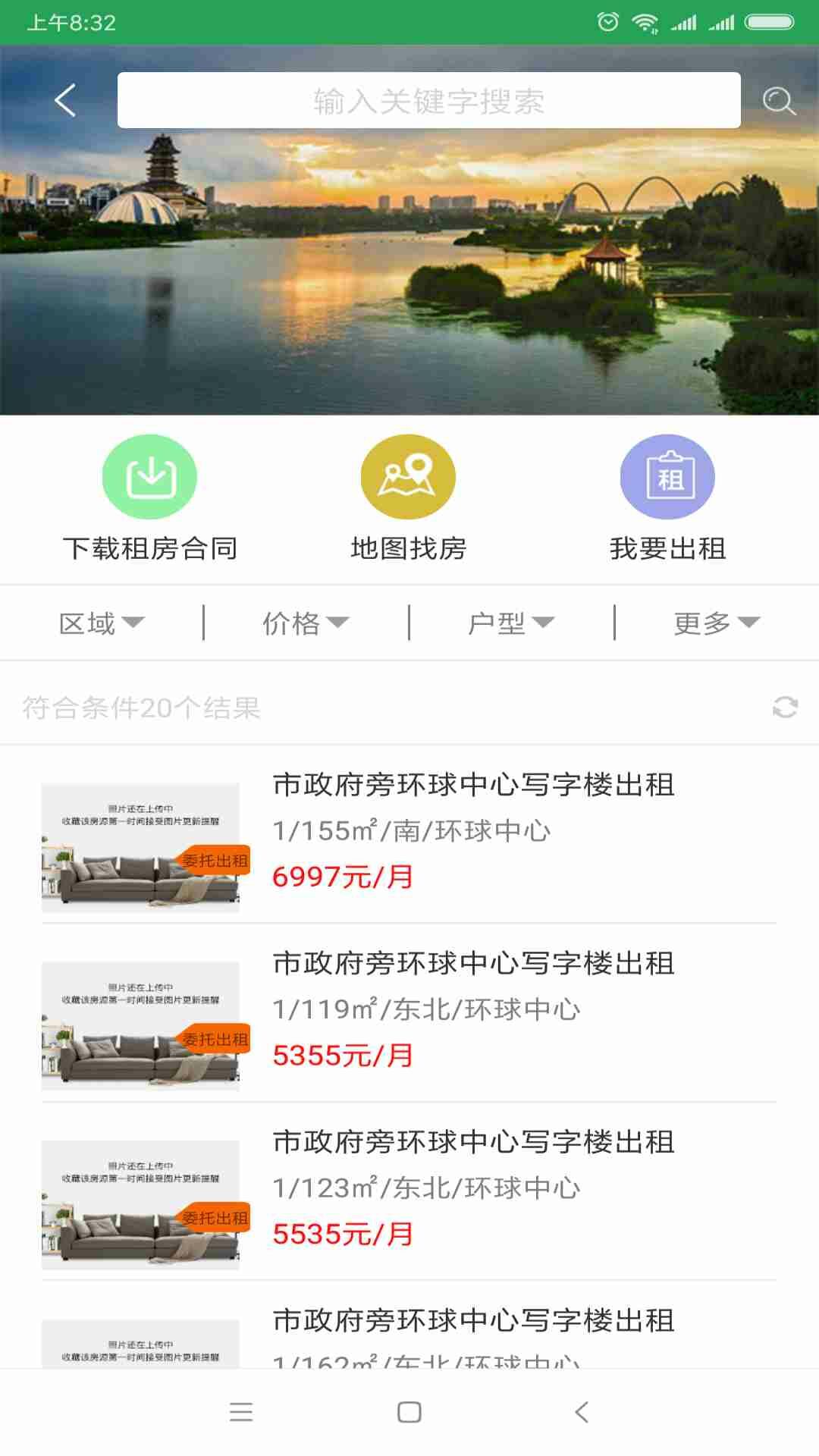 房帮办截图5