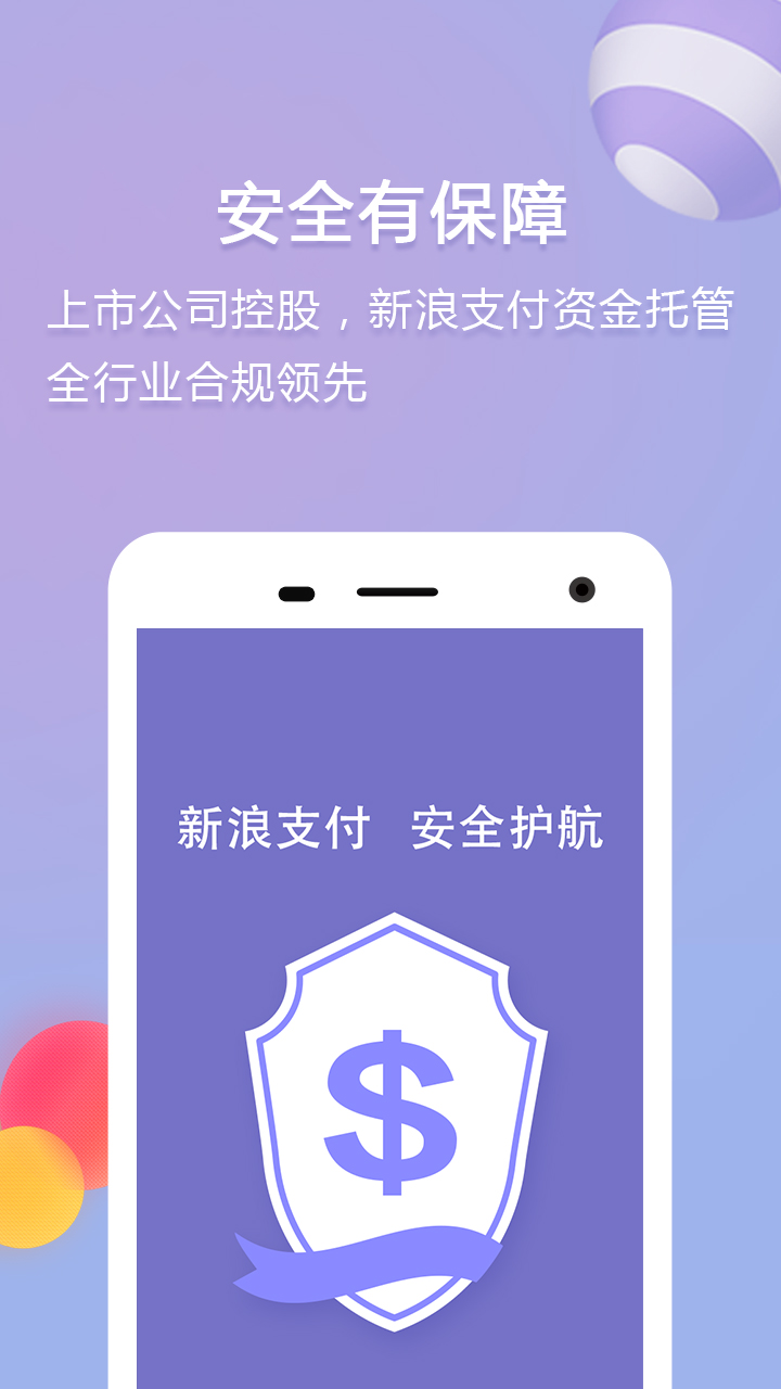 在意财富截图3