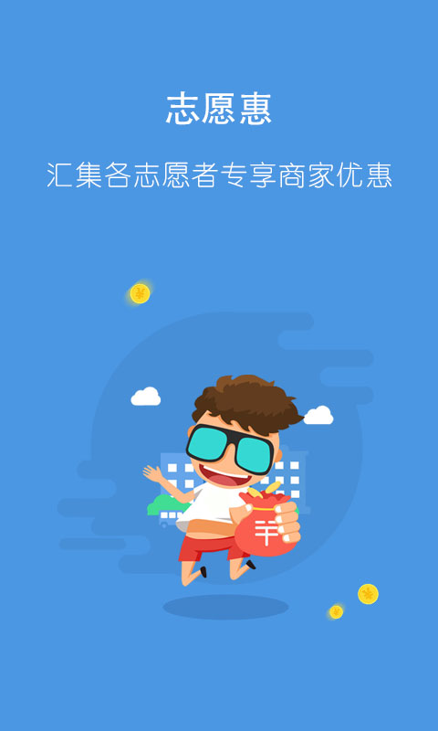 i志愿下载安卓最新版_i志愿手机官方版免费安