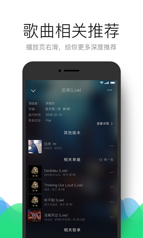 QQ音乐v8.9.0.10截图5