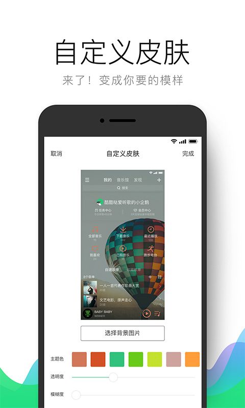 QQ音乐v8.9.0.10截图3