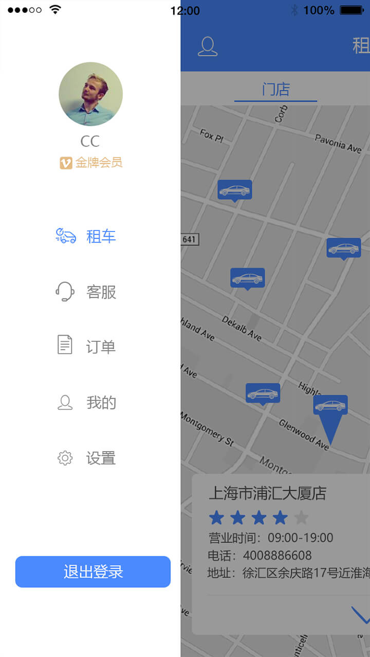 淼驰租车截图3