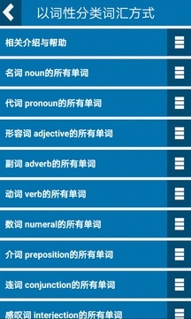 北京中考英语单词卡截图