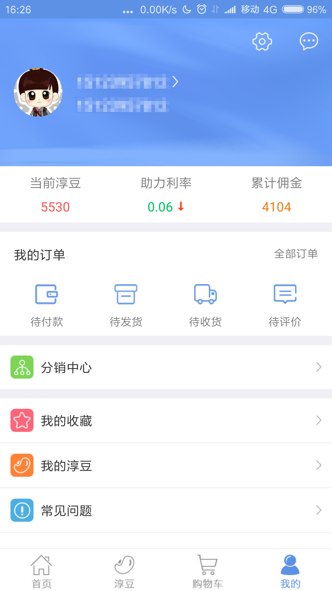 汇淳截图3