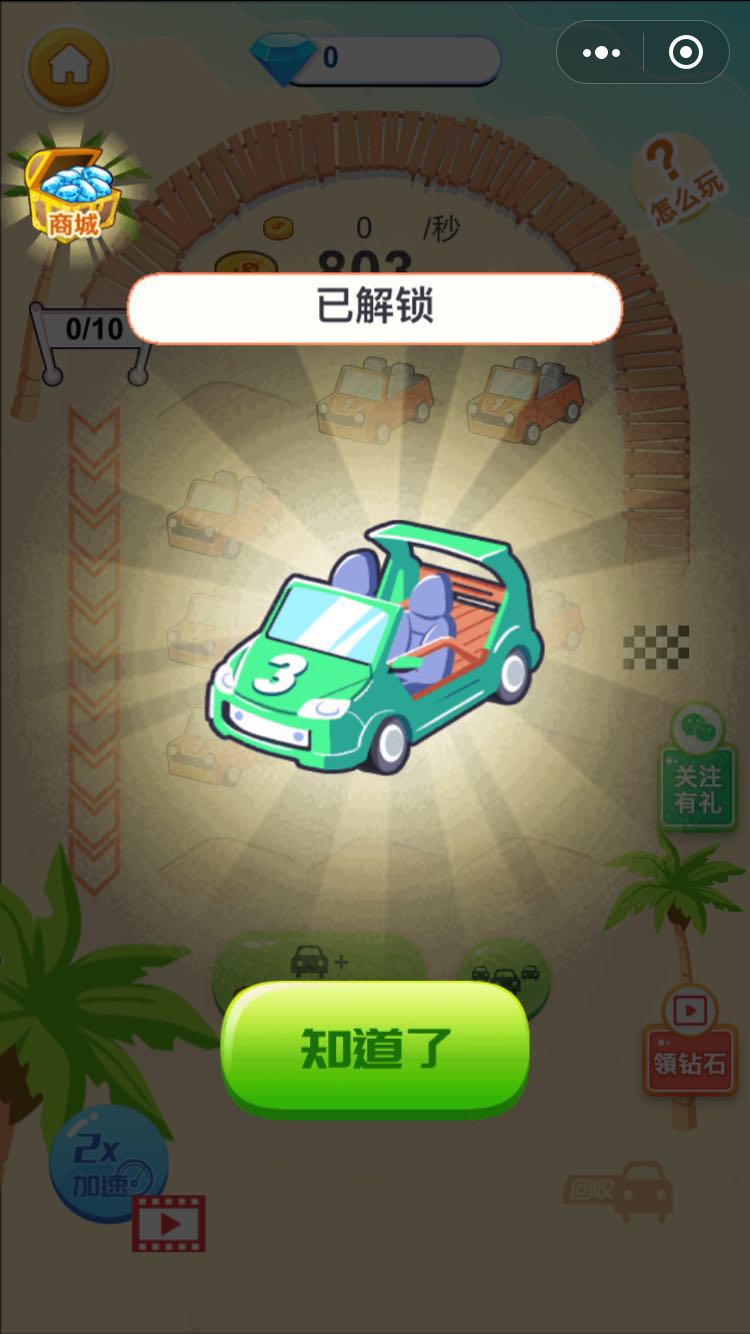 最强赛车2截图1