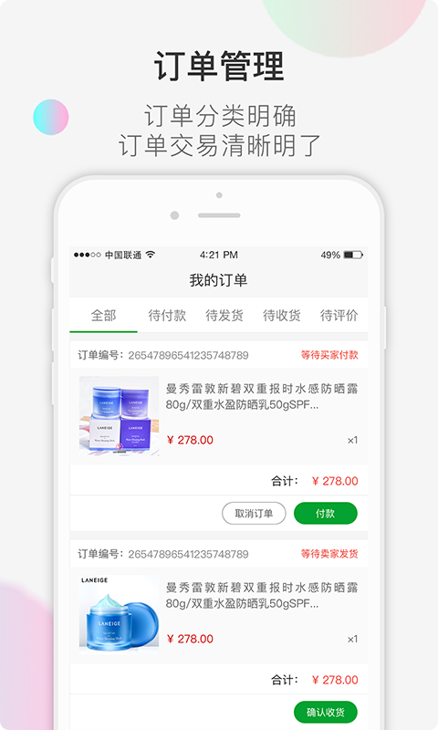 创叶诚截图1