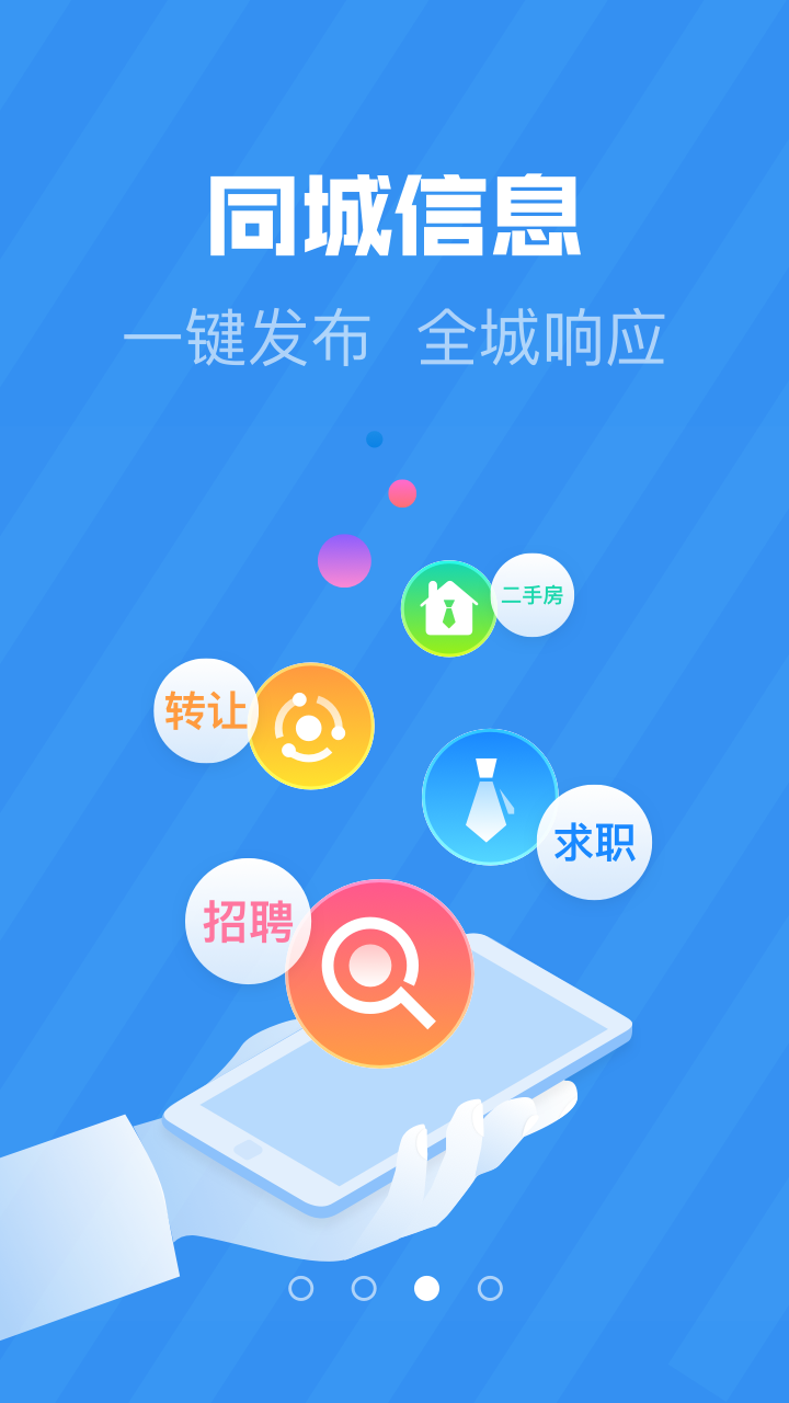 疆小哥生活圈截图3