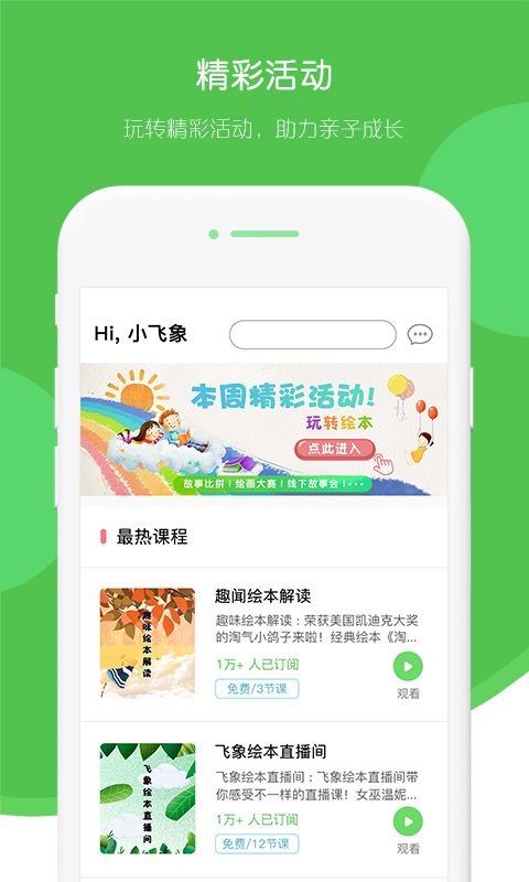 应用截图5预览