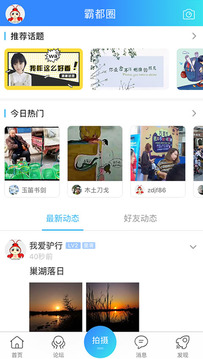 合肥論壇截圖