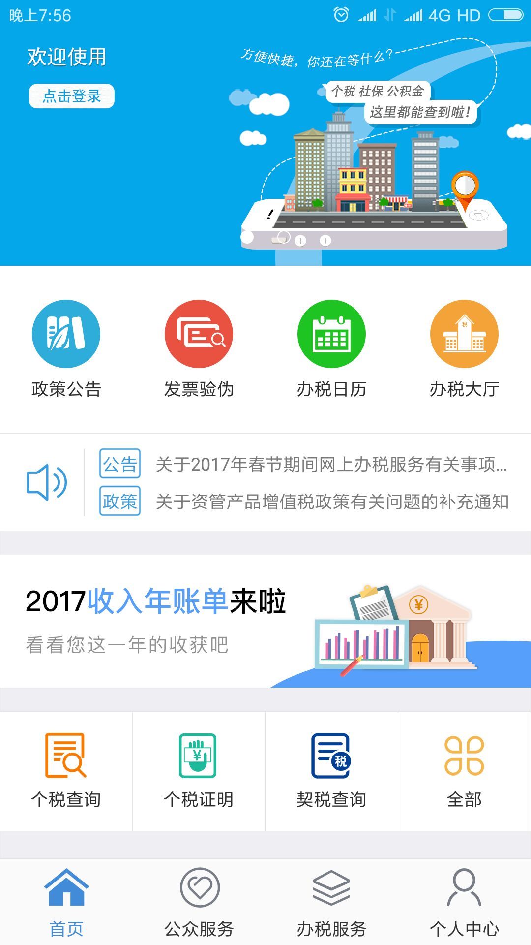 应用截图1预览