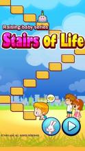 stair of life截图4