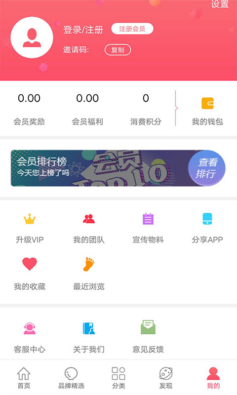 省惠优选截图5