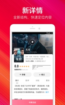 淘票票截圖