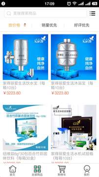 绿叶商城下载2018年安卓最新版_绿叶商城手机