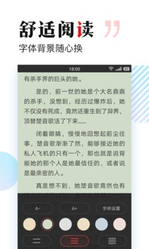 多多免費(fèi)書(shū)截圖