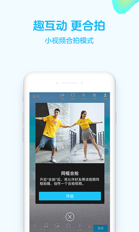 QQ下载2018安卓最新版_QQ手机官方版免费安